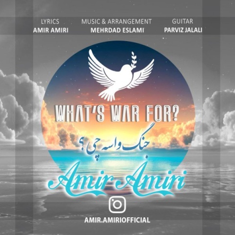 دانلود آهنگ امیر امیری به نام جنگ واسه چی