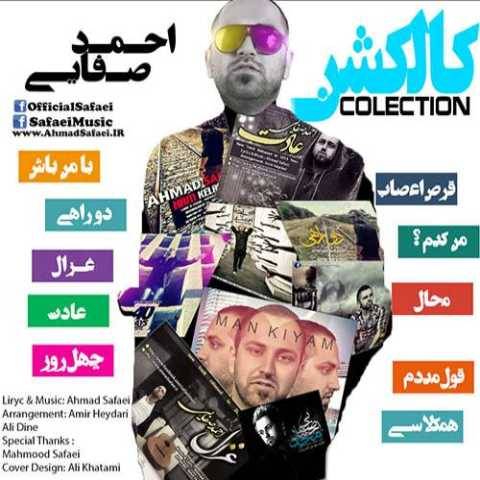 دانلود آهنگ احمد صفایی به نام با من باش