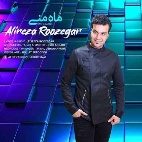 دانلود آهنگ علیرضا روزگار به نام ماه منی
