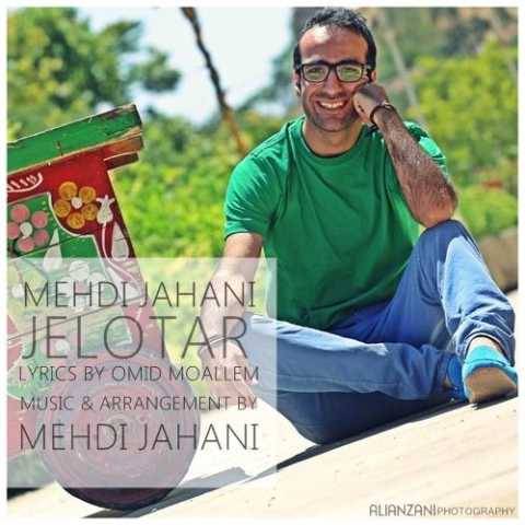 دانلود آهنگ مهدی جهانی به نام جلوتر