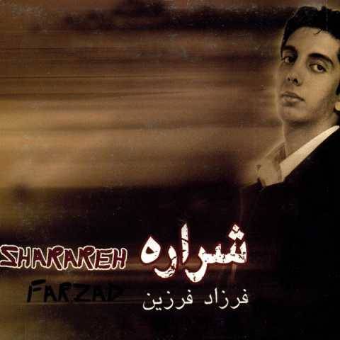 دانلود آهنگ فرزاد فرزین به نام ستاره