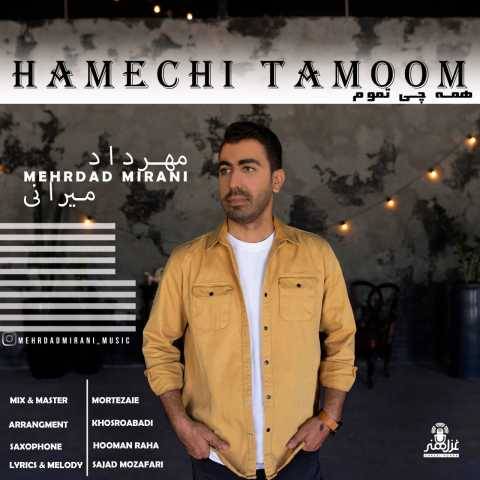 دانلود آهنگ مهرداد میرانی به نام همه چی تموم