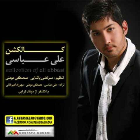 دانلود آهنگ علی عباسی به نام بیا دستاتو بگیرم