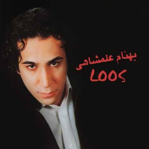 دانلود آهنگ بهنام علمشاهی به نام امشب