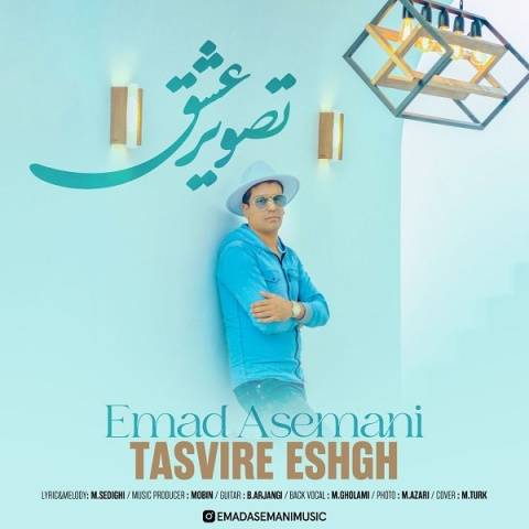 دانلود آهنگ عماد آسمانی به نام تصویر عشق