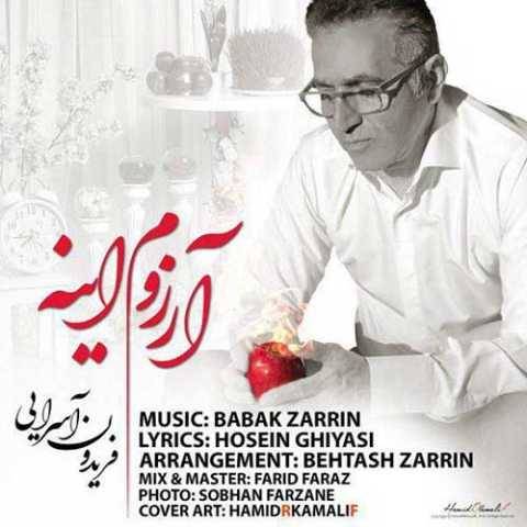 دانلود آهنگ فریدون آسرایی به نام آرزوم اینه