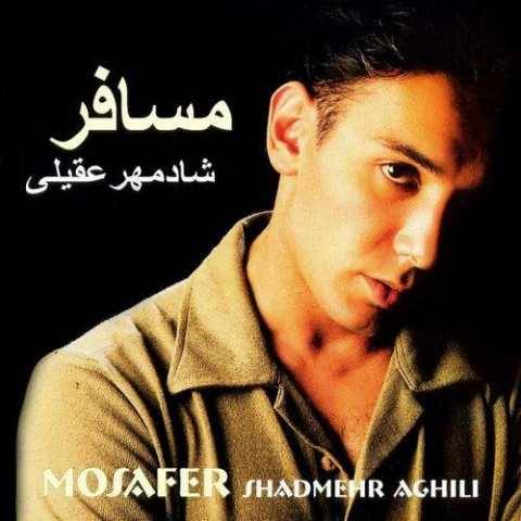 دانلود آهنگ شادمهر عقیلی به نام گل یاس