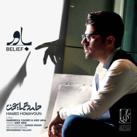 دانلود آهنگ حامد همایون به نام باور