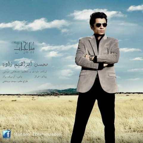 دانلود آهنگ محسن ابراهیم زاده به نام مناجات