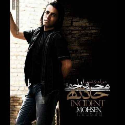 دانلود آهنگ محسن یاحقی به نام حواست به منم باشه