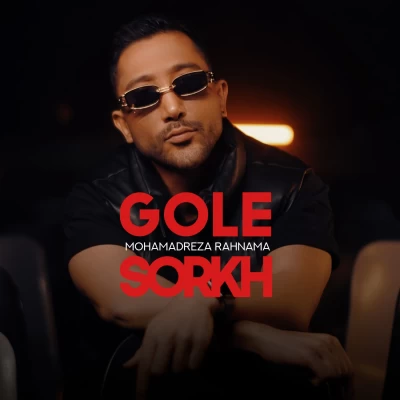 دانلود آهنگ تست به نام تست