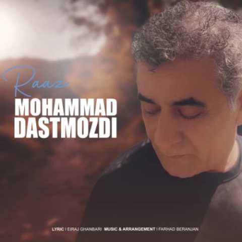 دانلود آهنگ محمد دستمزدی به نام راز