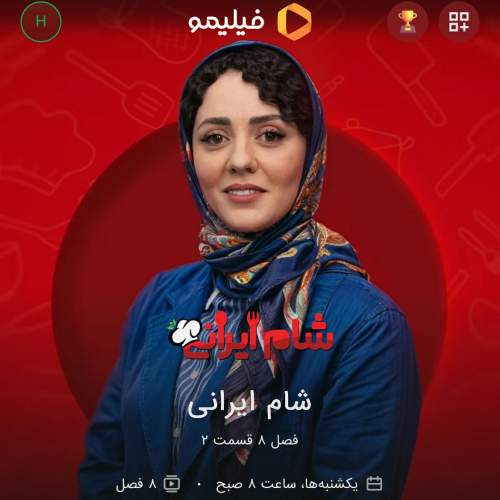 دانلود آهنگ دکتر هادی قریشی و فرهاد بهرامی به نام شام ایرانی (تیتراژ)