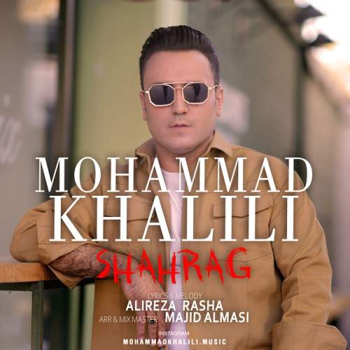 دانلود آهنگ محمد خلیلی به نام شاهرگ